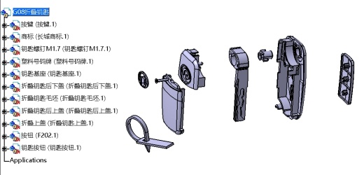 汽车钥匙缩略图
