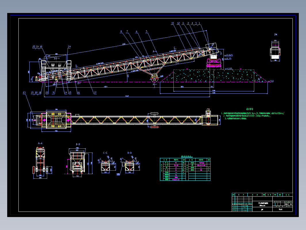 B800mmx25m移动带式输送机总图CAD图纸