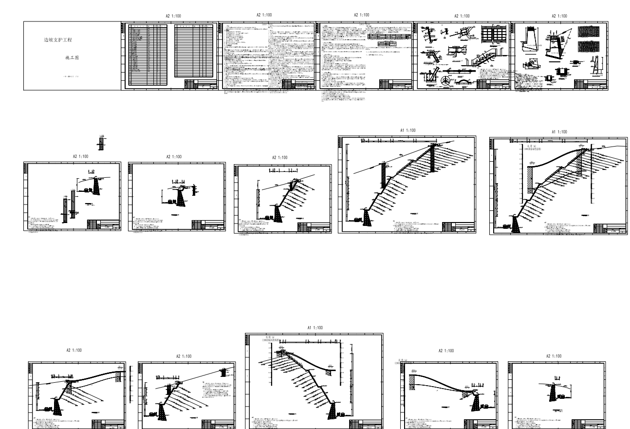 详细的重力式挡土墙及土钉边坡支护施工图