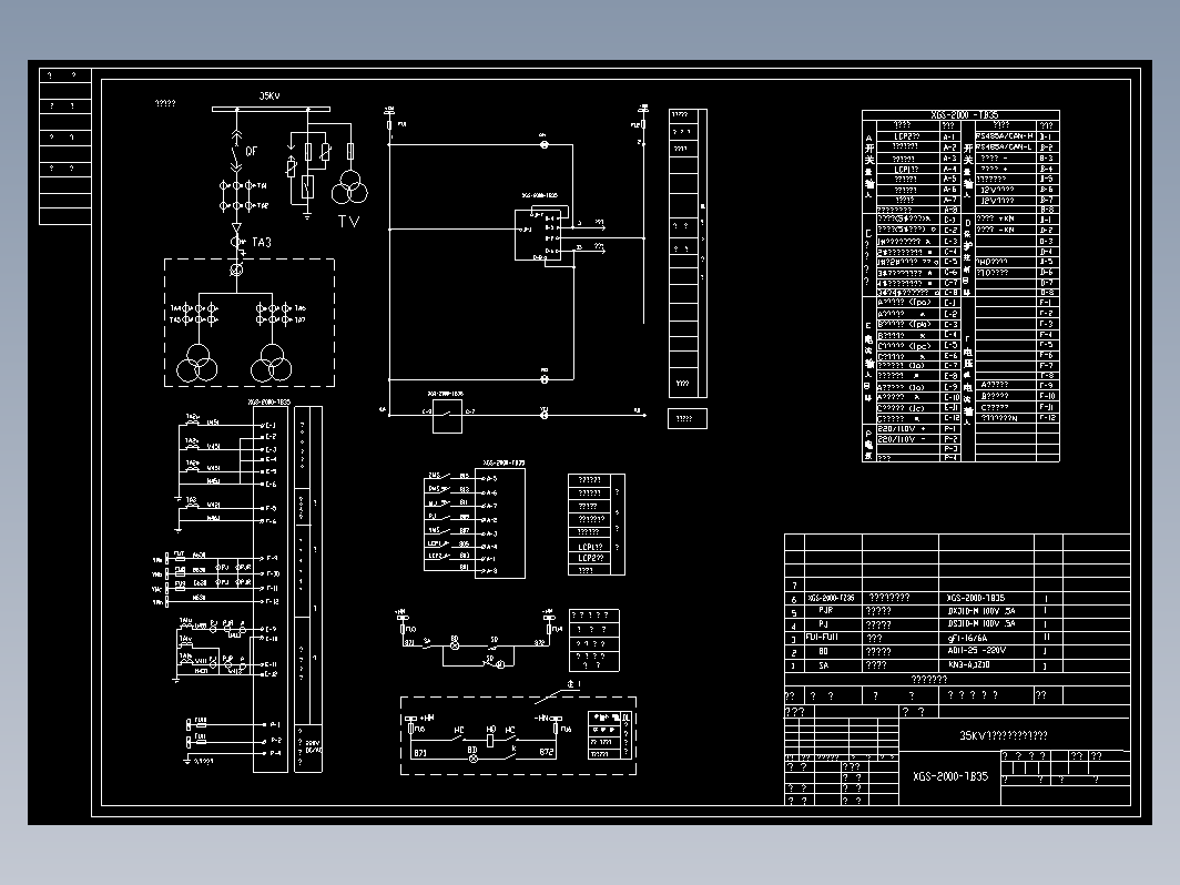 35KV开关柜微机综合保护原理图