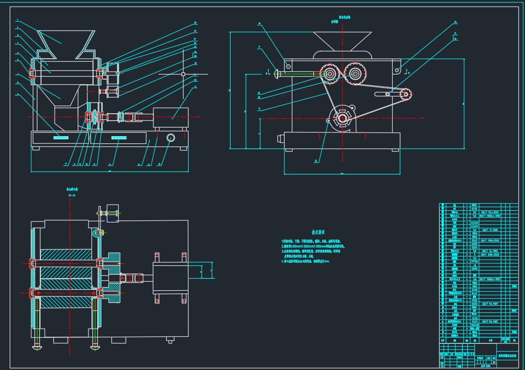 采样用稻谷砻谷机设计+CAD+说明书