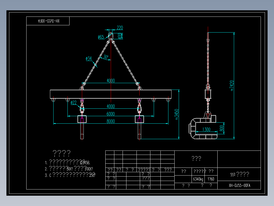 55吨横梁吊具