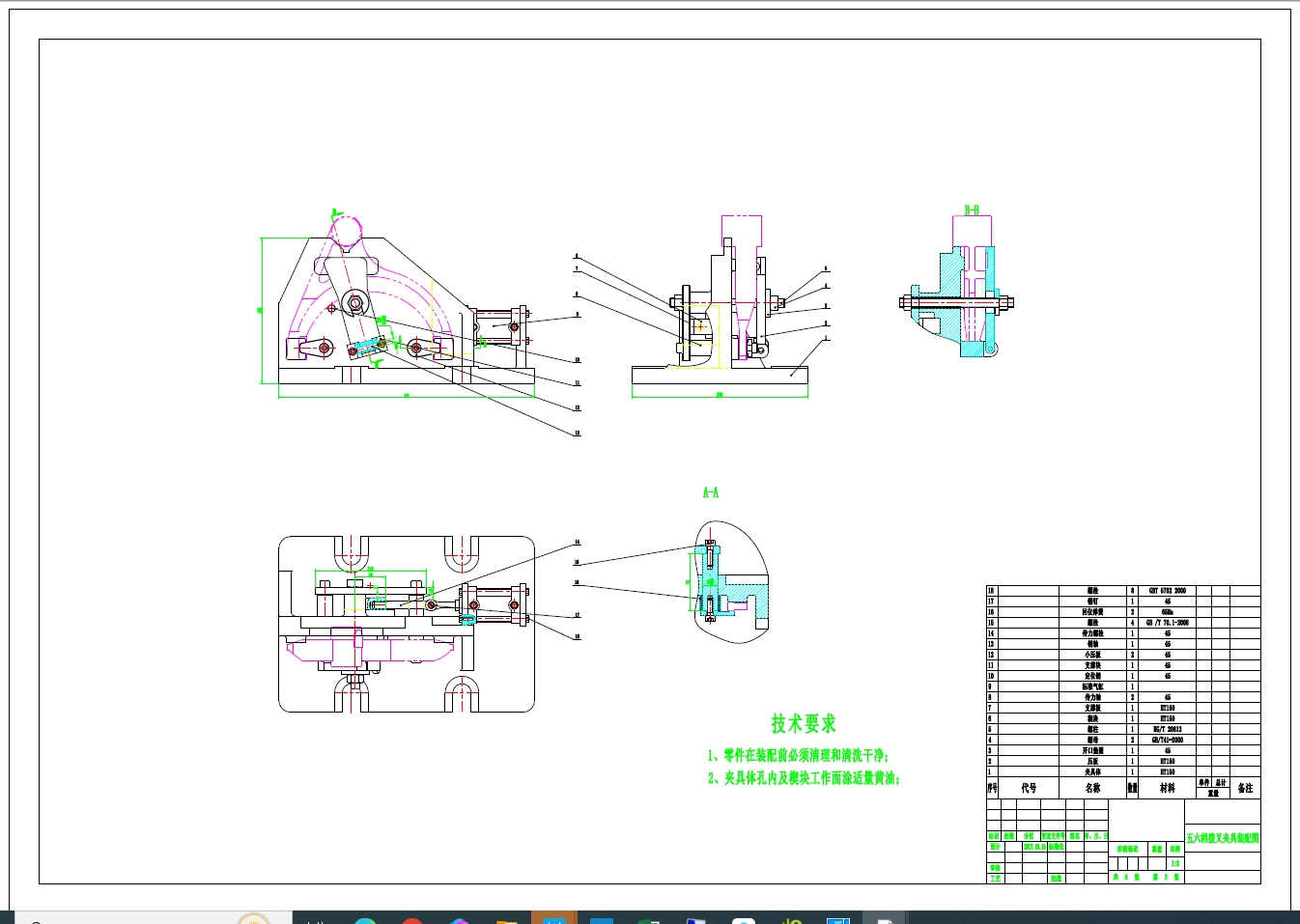 五六档拨叉机械加工工艺及铣拨叉头两侧端面夹具+CAD+说明书