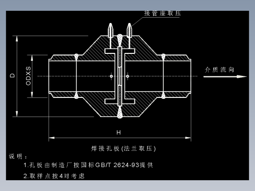 焊接孔板缩略图