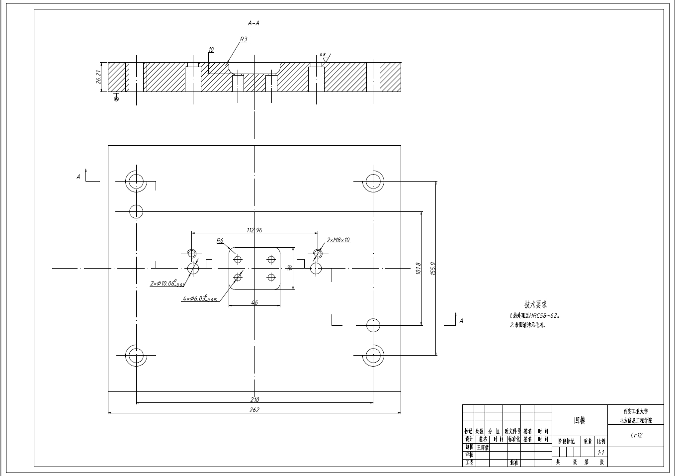 某型号接线盒支架冲压模具设计【盒形拉深件】+CAD+说明书