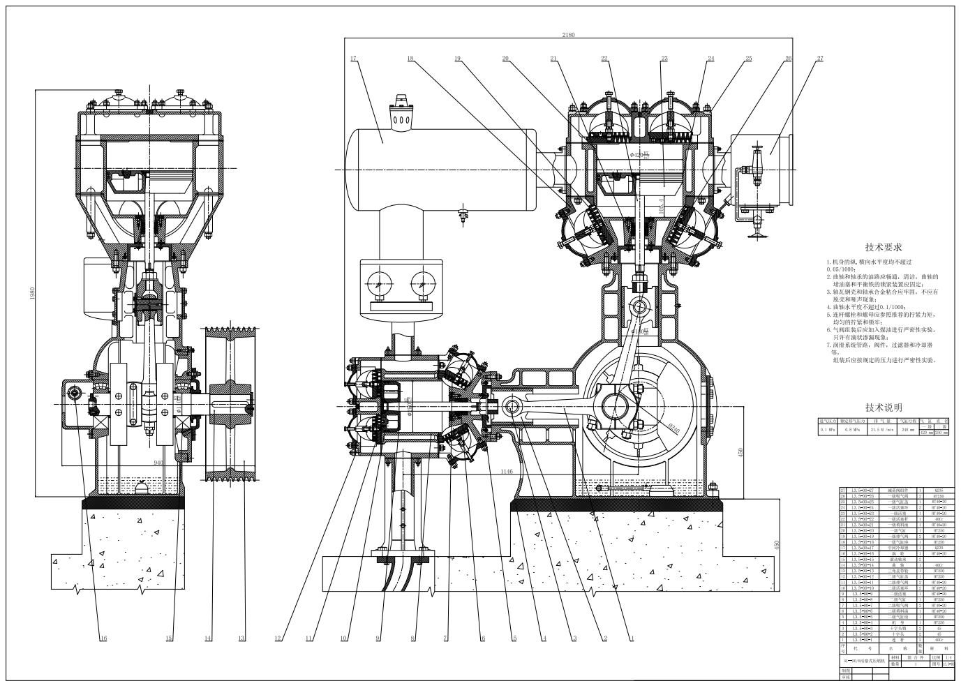 4L-20-8活塞式压缩机CAD