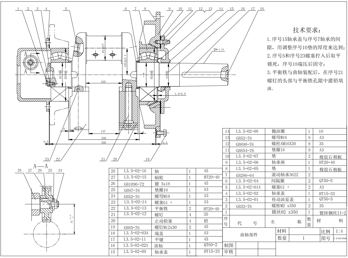 4L-20-8活塞式压缩机CAD