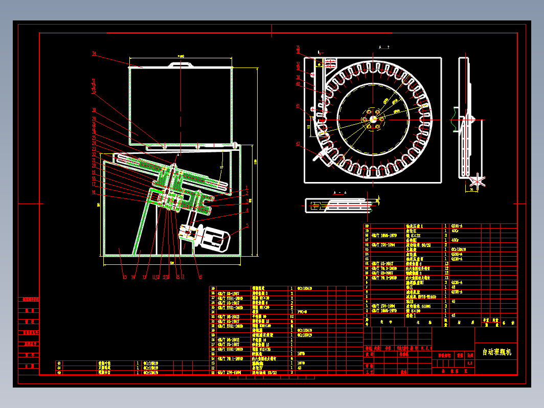 D塑料瓶理瓶机设计CAD+说明书