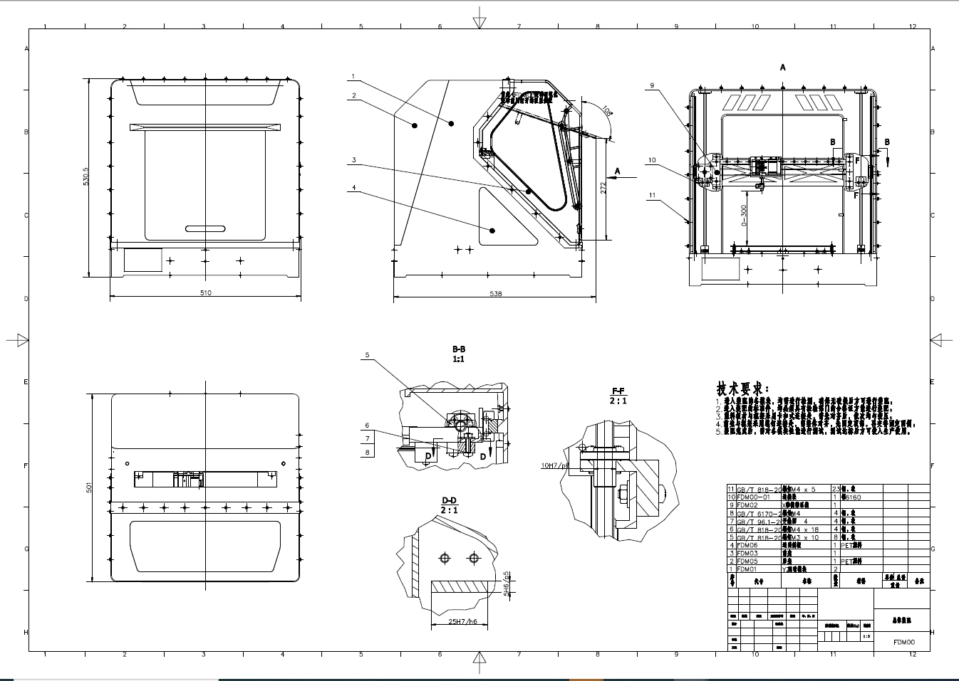 桌面级3D打印机设计+CAD+说明书