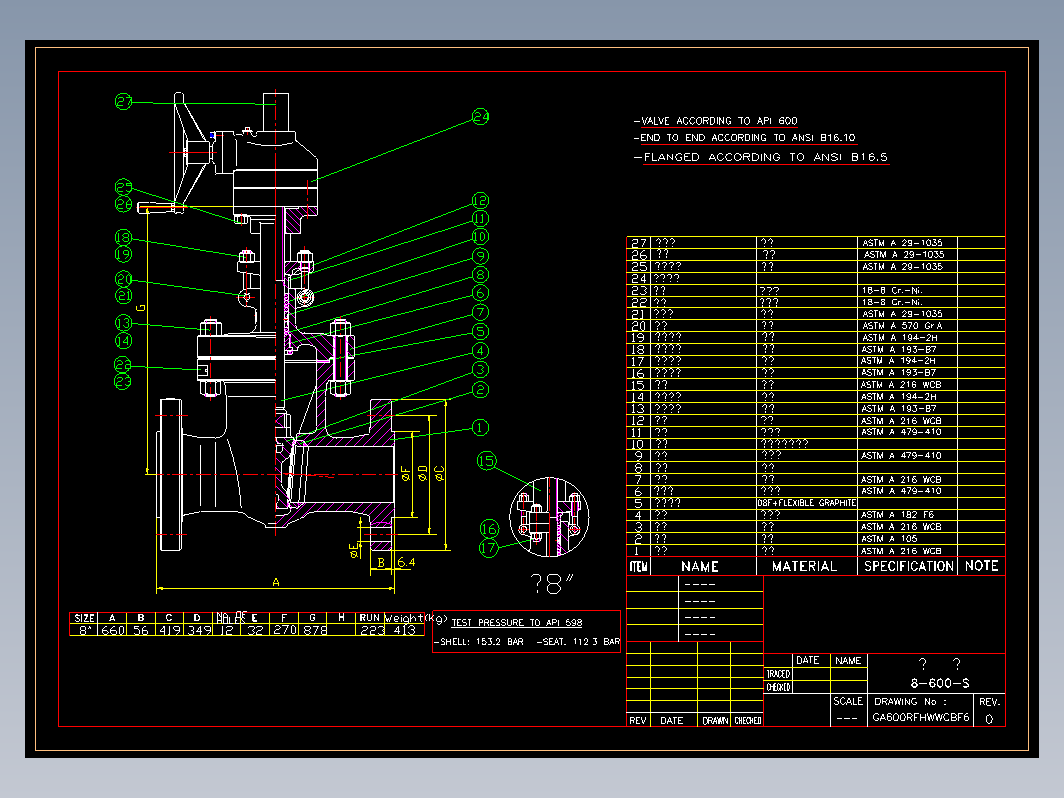 阀门 8-600-S