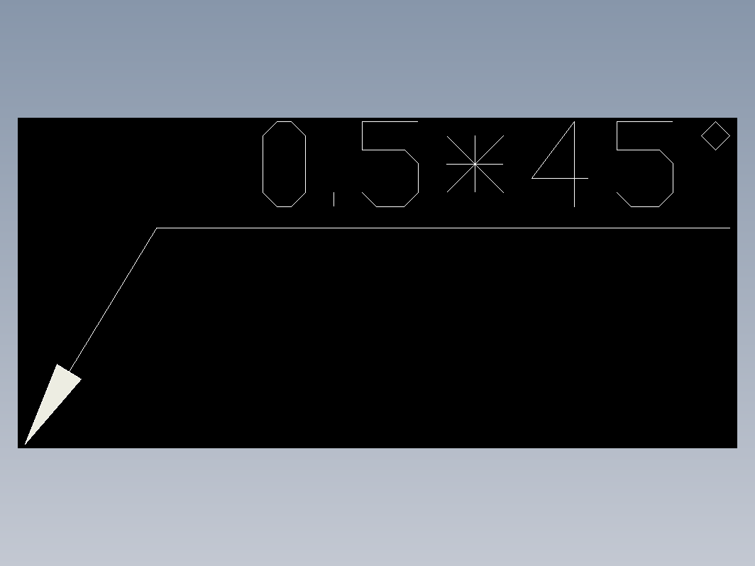 倒角0.5-45(上)