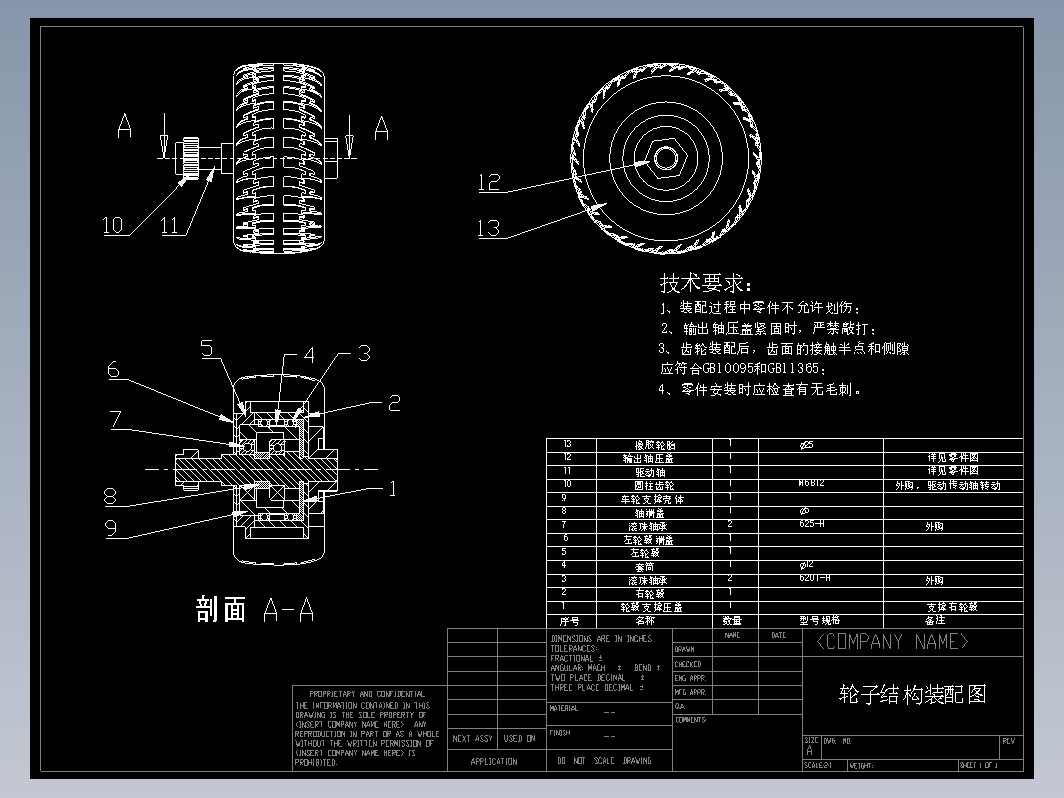 JX1560 轮腿复合式越障机器人设计与研究