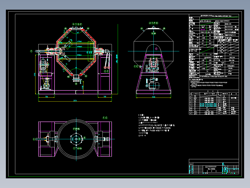 2000L双锥干燥机图纸CAD图纸