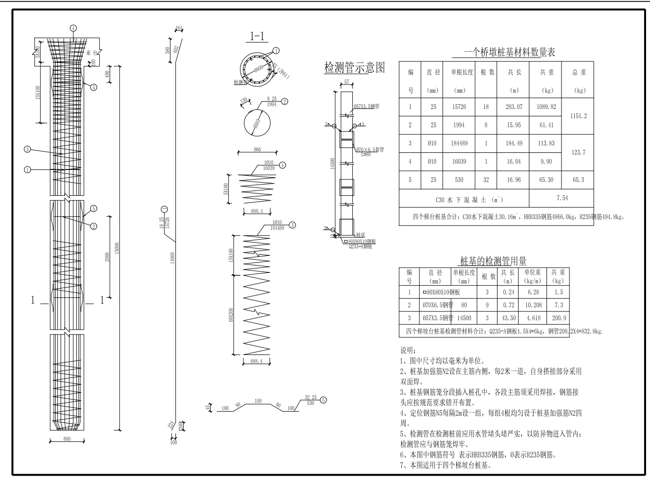 钢箱梁结构人行天桥施工图纸