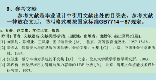 仿形设计之挖掘机 （论文 三维 二维图）缩略图
