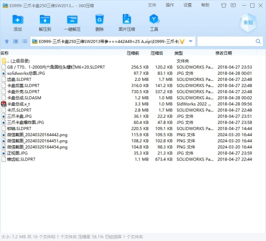 三爪卡盘250三维SW2013带参缩略图