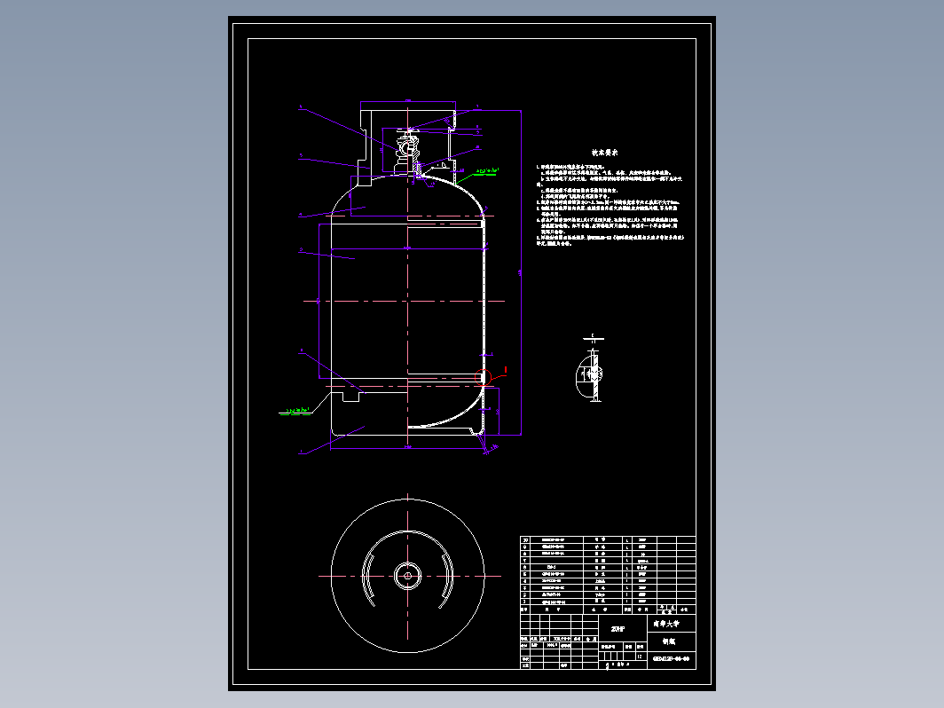 钢瓶设计CAD图