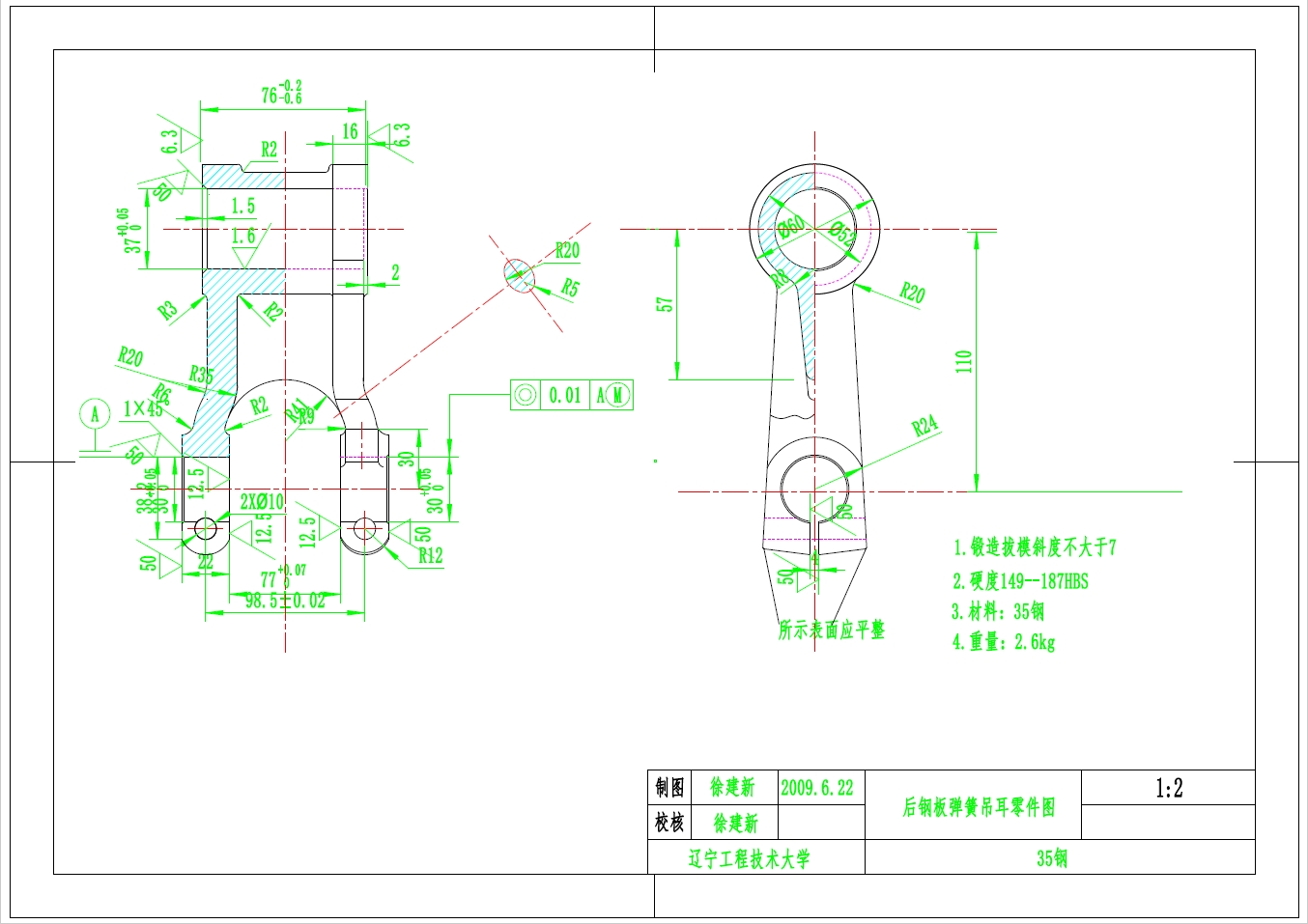 后钢板弹簧吊耳工艺夹具设计[加工10mm工艺孔]+CAD+说明书