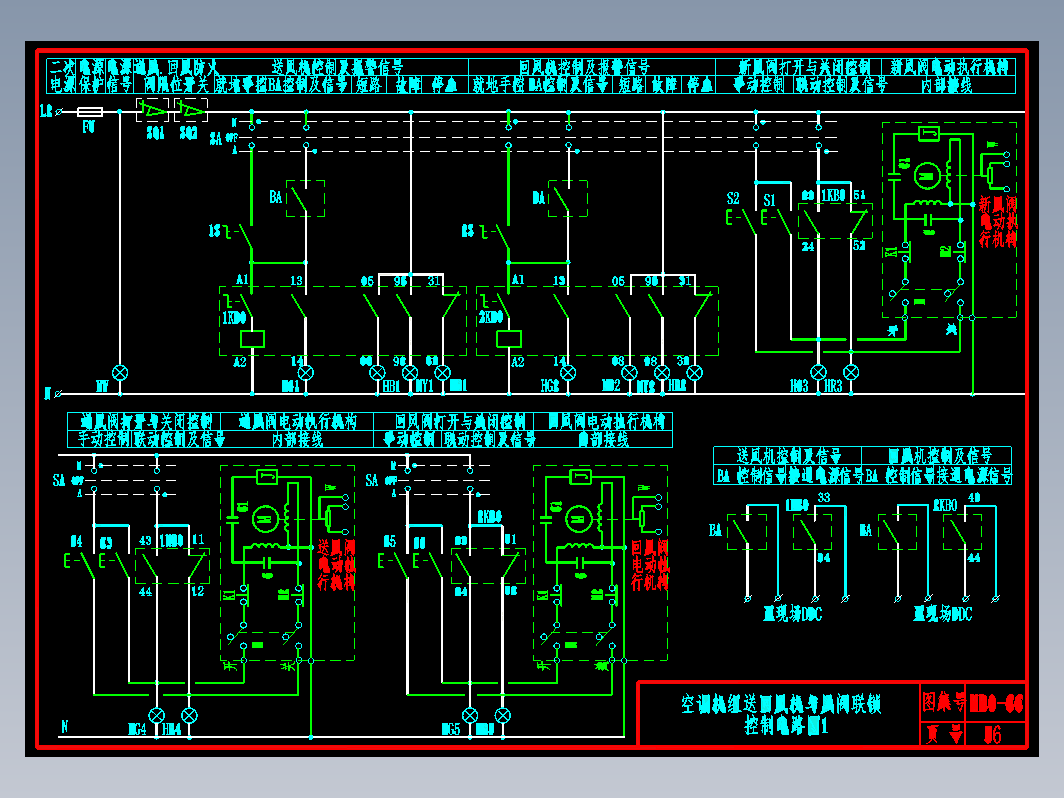 KB0-CC-56空调机组送回风机与风阀联锁控制电路图1