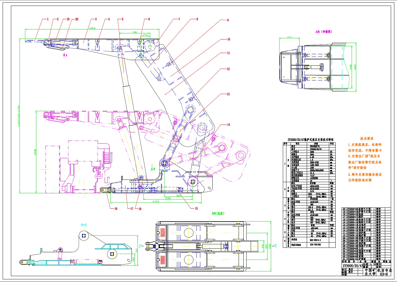 液压支架设计CAD图+CAD+说明书