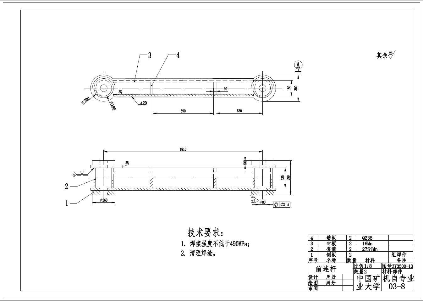 液压支架设计CAD图+CAD+说明书