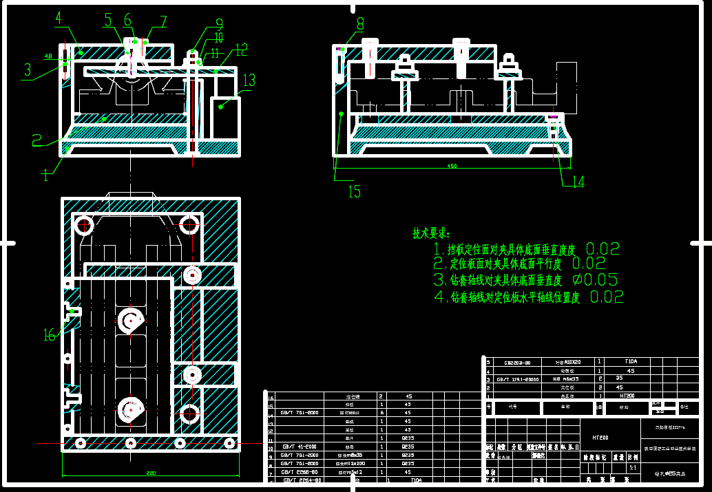 刀架溜板的工艺设计设计CAD+说明书