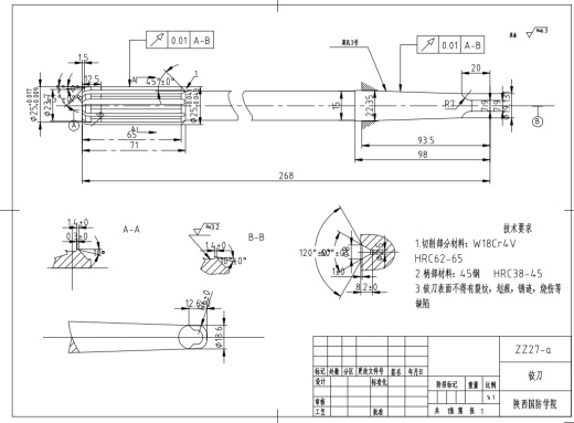 刀架溜板的工艺设计设计CAD+说明书缩略图