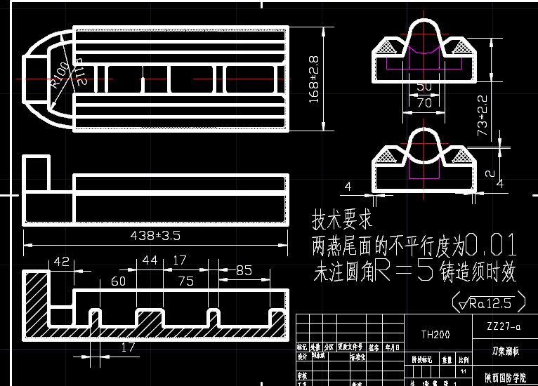 刀架溜板的工艺设计设计CAD+说明书