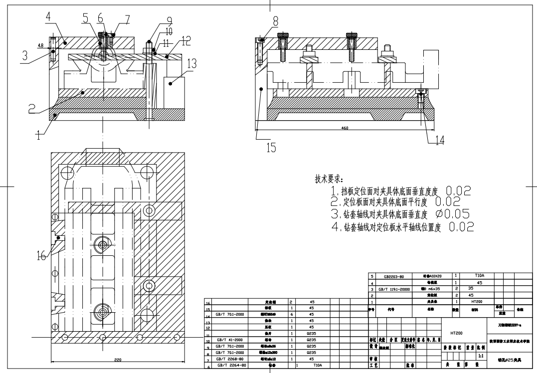 刀架溜板的工艺设计设计CAD+说明书