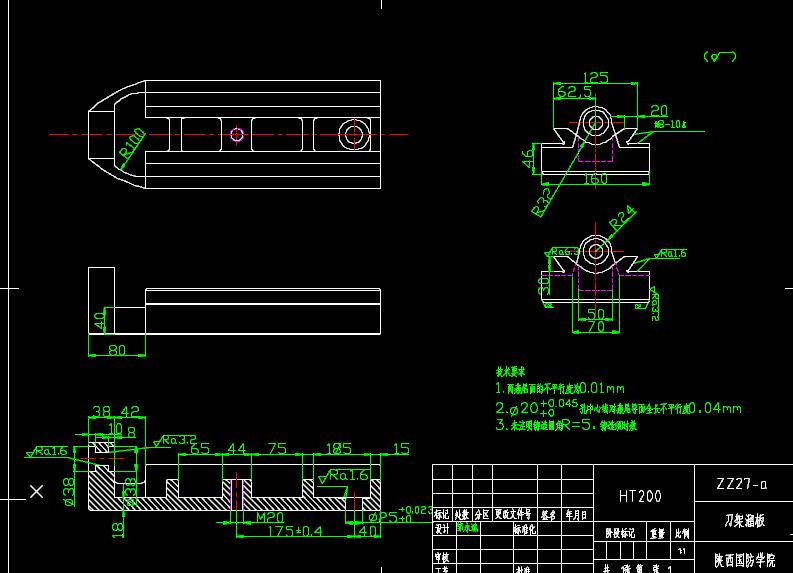 刀架溜板的工艺设计设计CAD+说明书