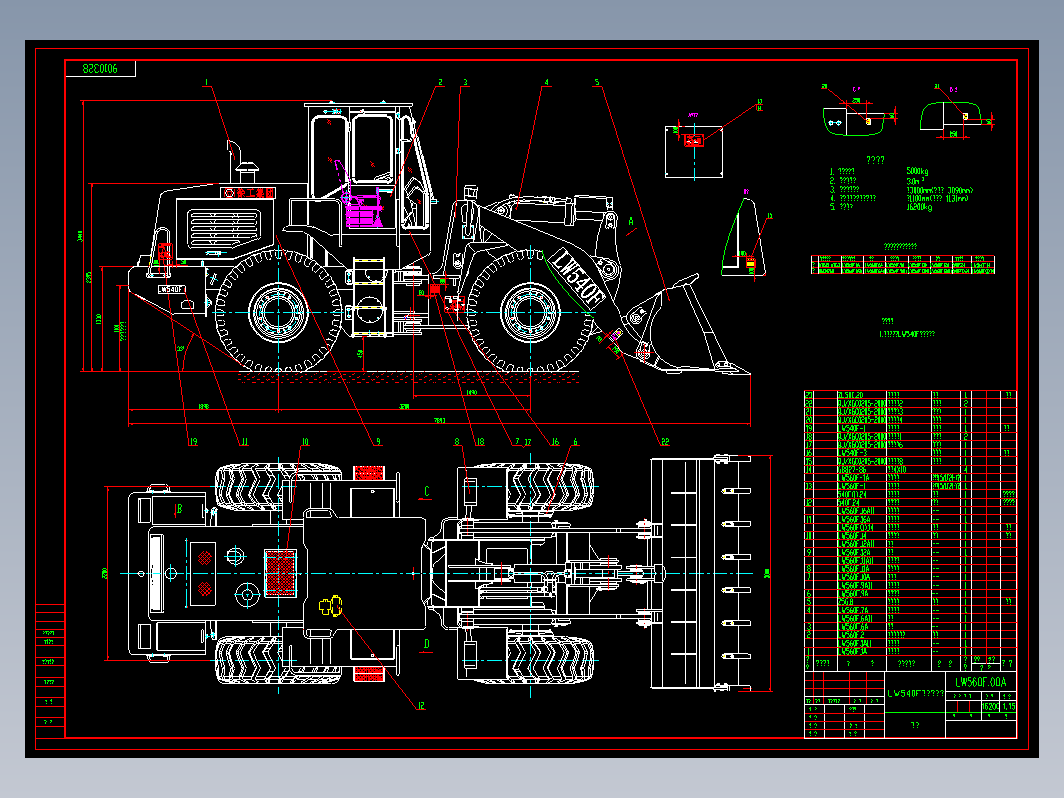 LW540F轮式装载机CAD图纸