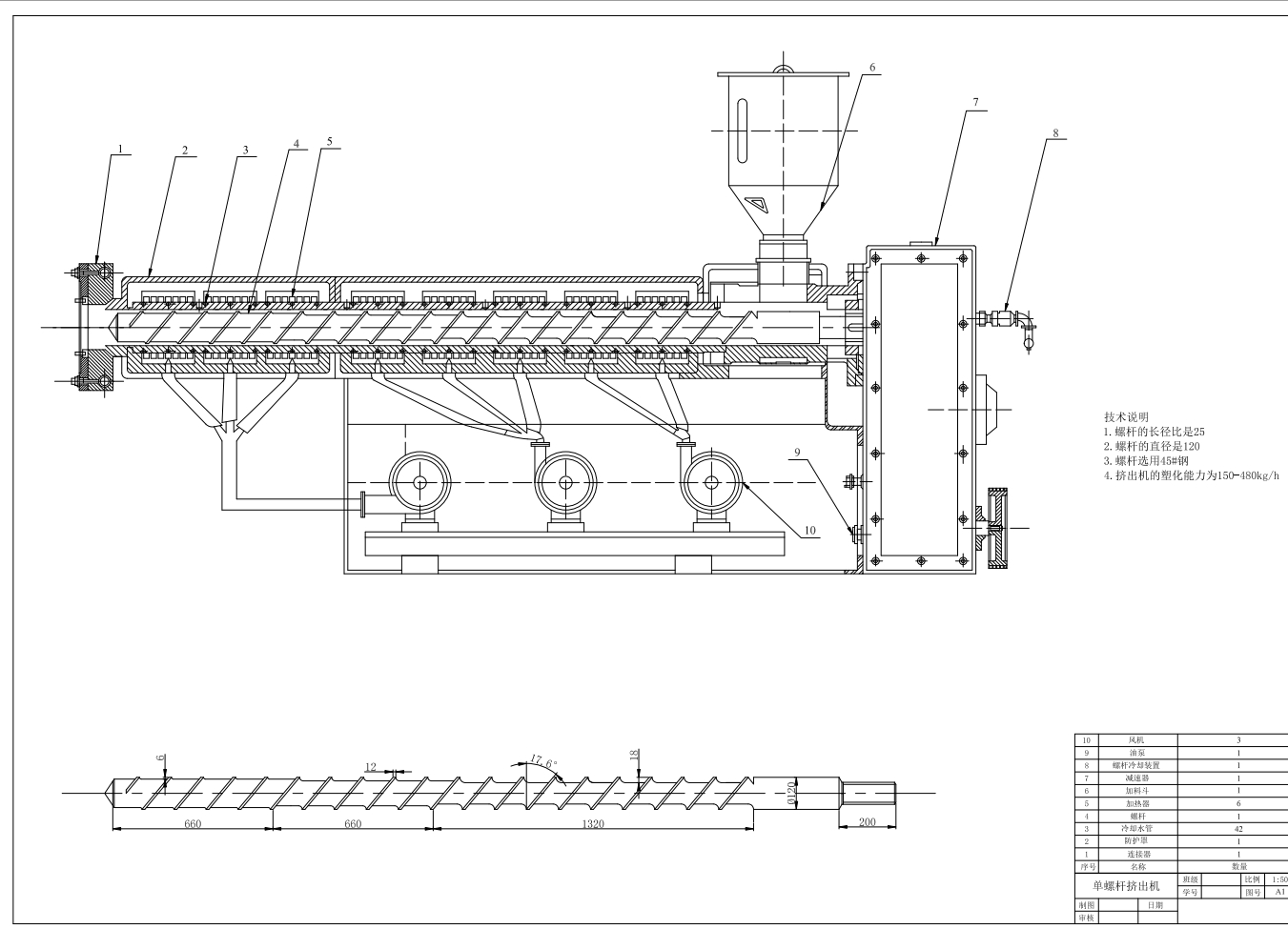 年产3000万米PVC护套电力电缆成型工艺设计CAD+说明书