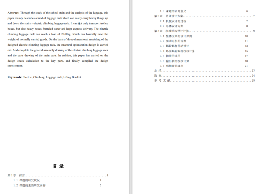 电动爬楼行李架三维SW+CAD+说明缩略图
