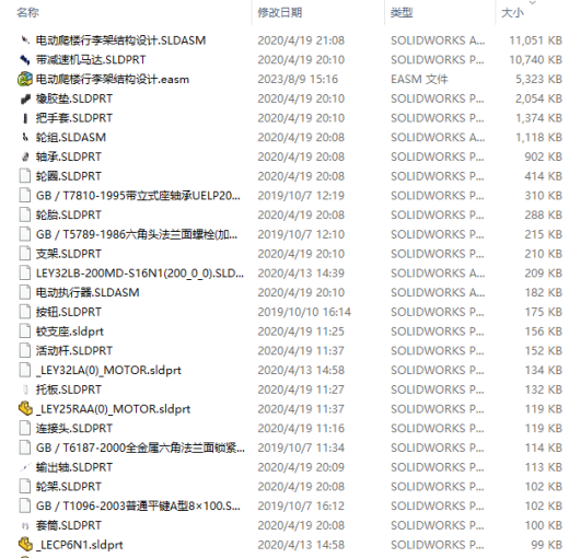 电动爬楼行李架三维SW+CAD+说明缩略图
