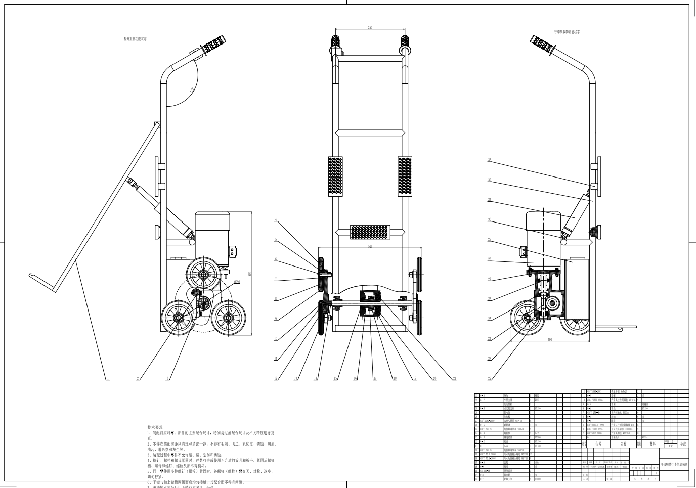 电动爬楼行李架三维SW+CAD+说明