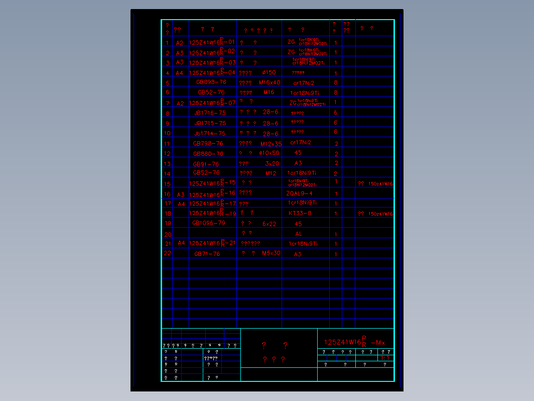 阀门 125zwmx