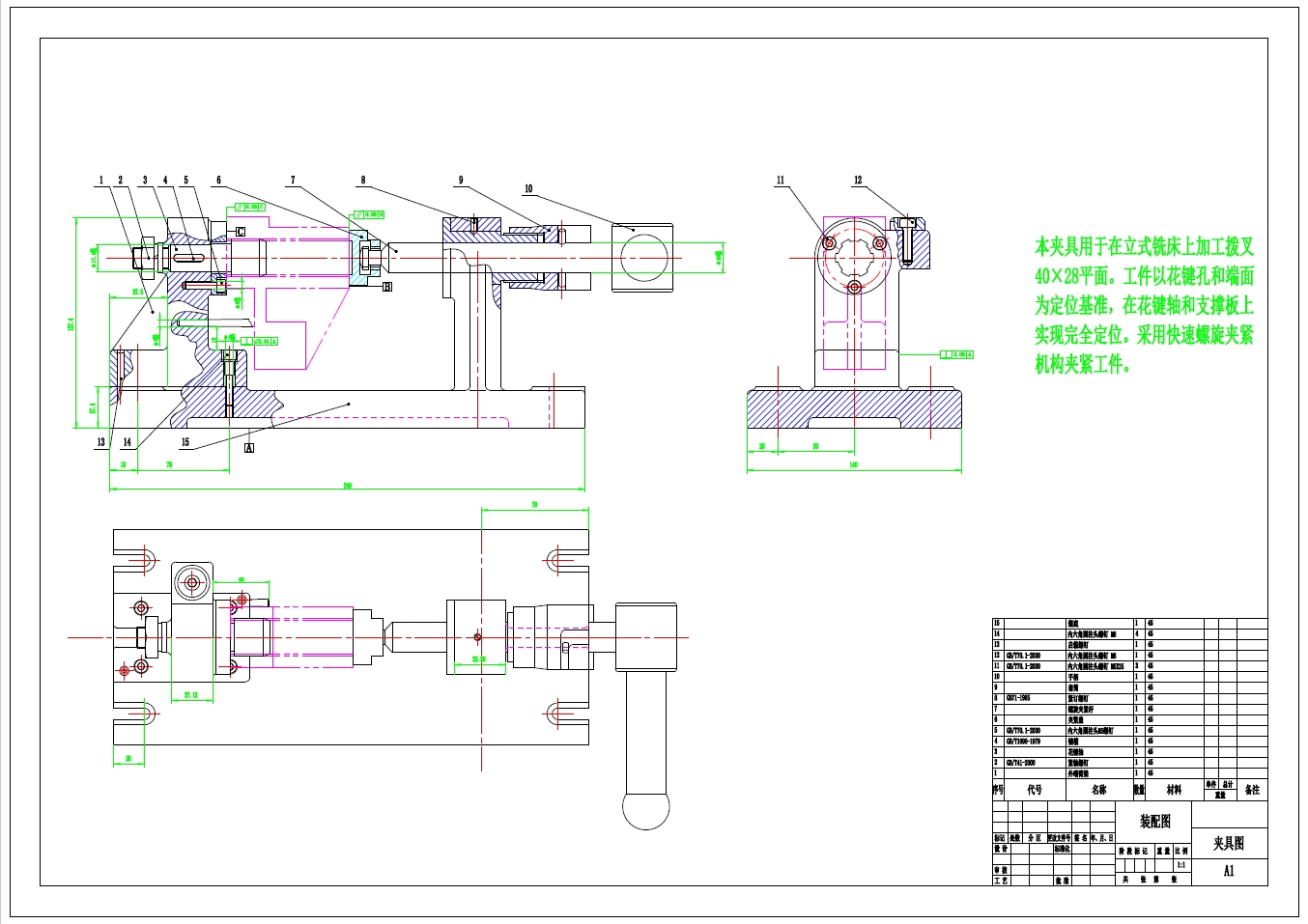 CA6140车床拨叉二维三维图纸三维UG12.0带参+CAD+说明书