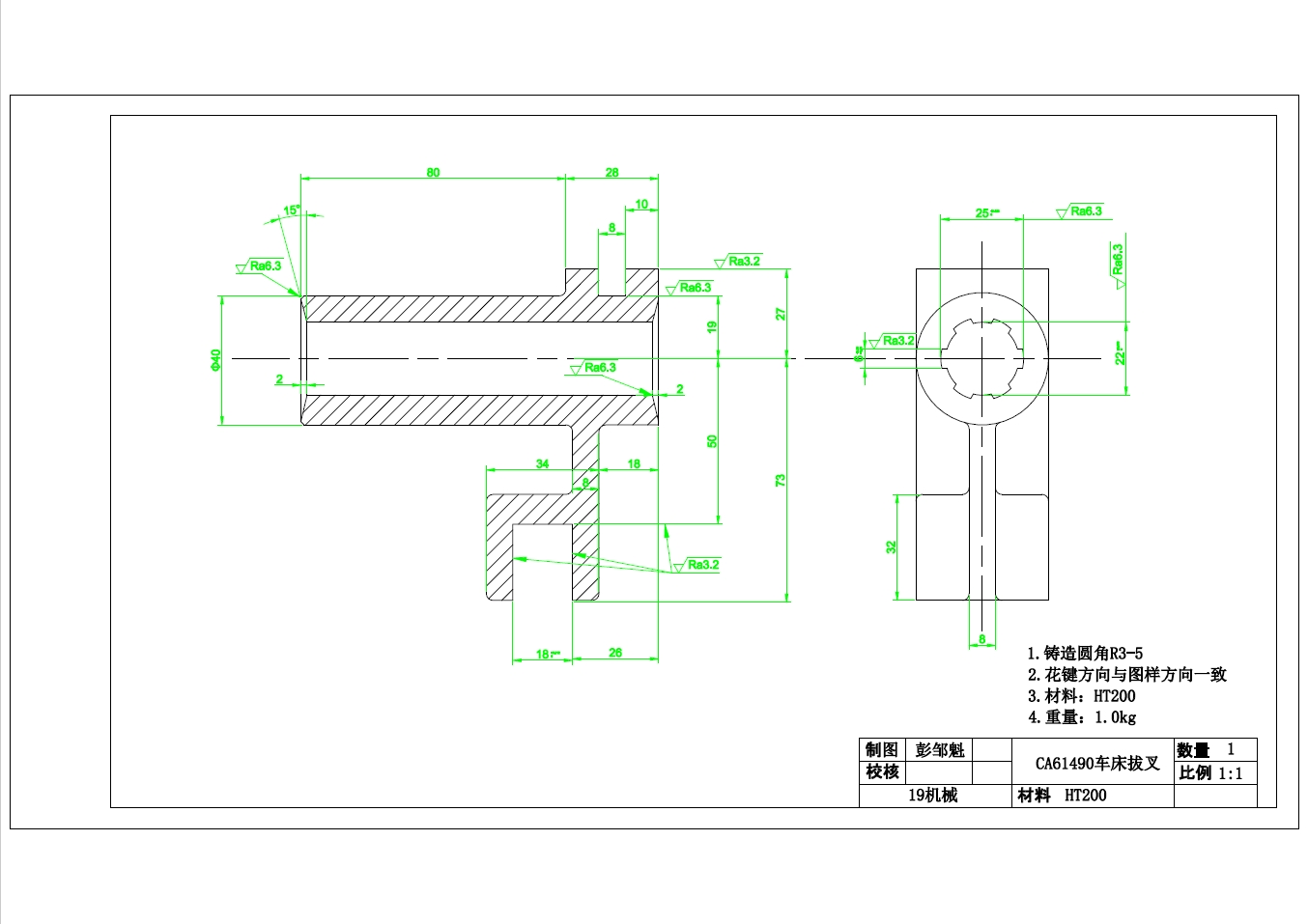 CA6140车床拨叉二维三维图纸三维UG12.0带参+CAD+说明书