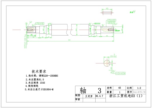670型茶树重修剪机的研发+CAD+说明书缩略图