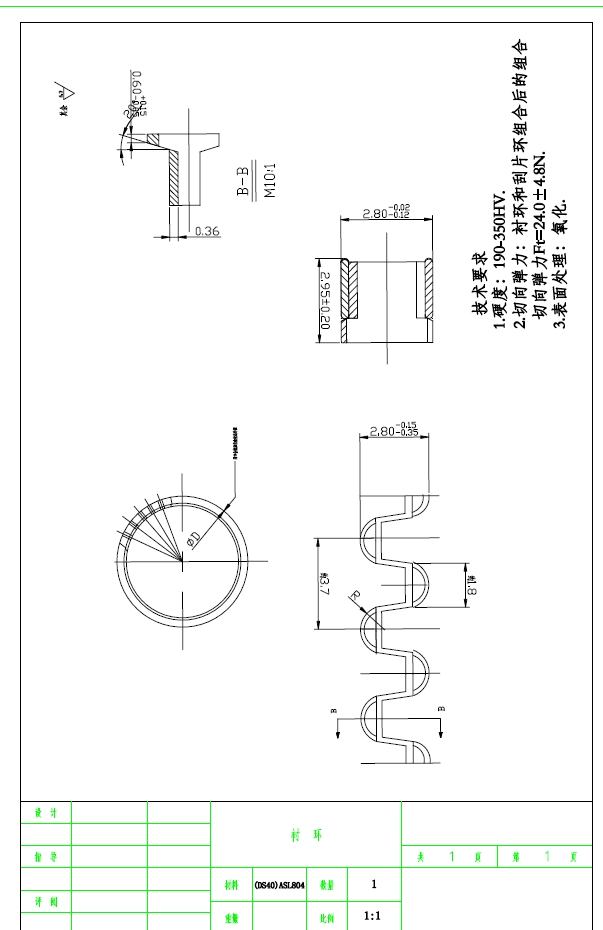 188F汽油机曲柄连杆机构设计+CAD+说明书