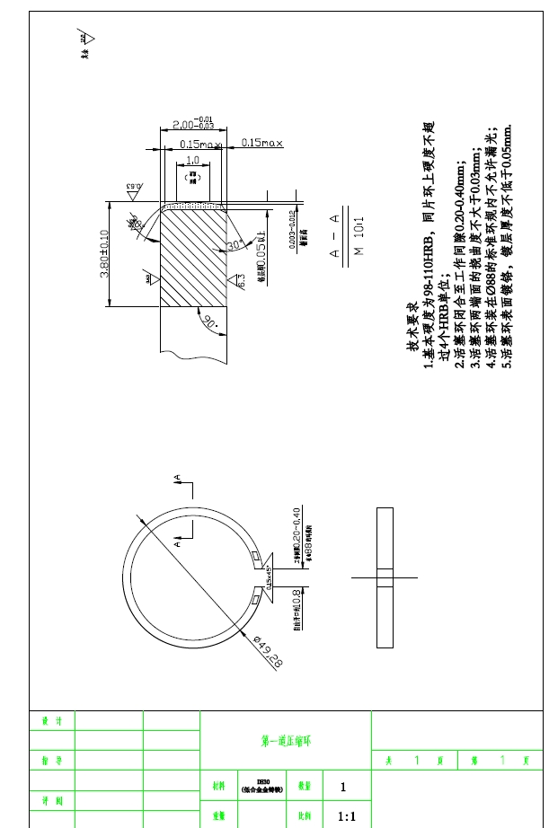 188F汽油机曲柄连杆机构设计+CAD+说明书