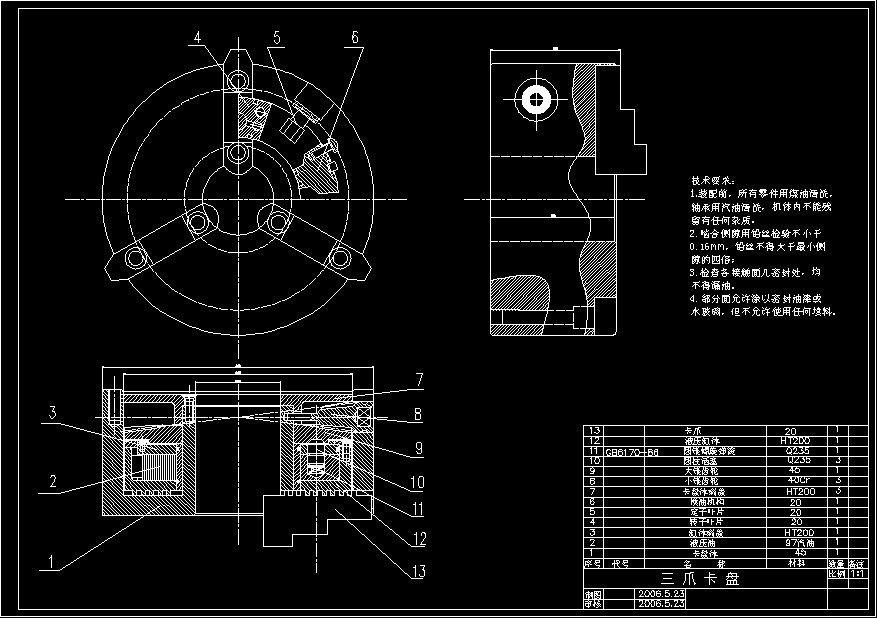 液压三爪卡盘设计 CAD+说明书