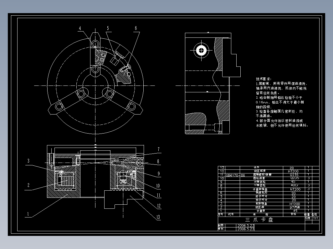 液压三爪卡盘设计 CAD+说明书