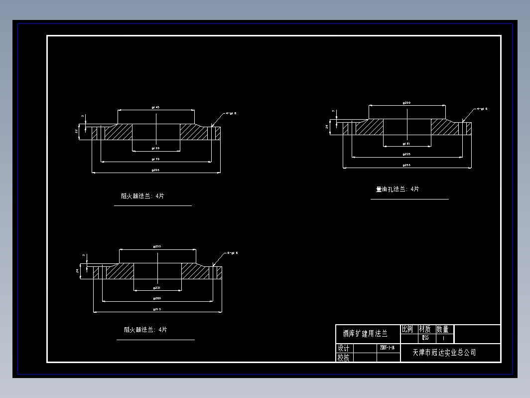 阻火器、量油孔法兰