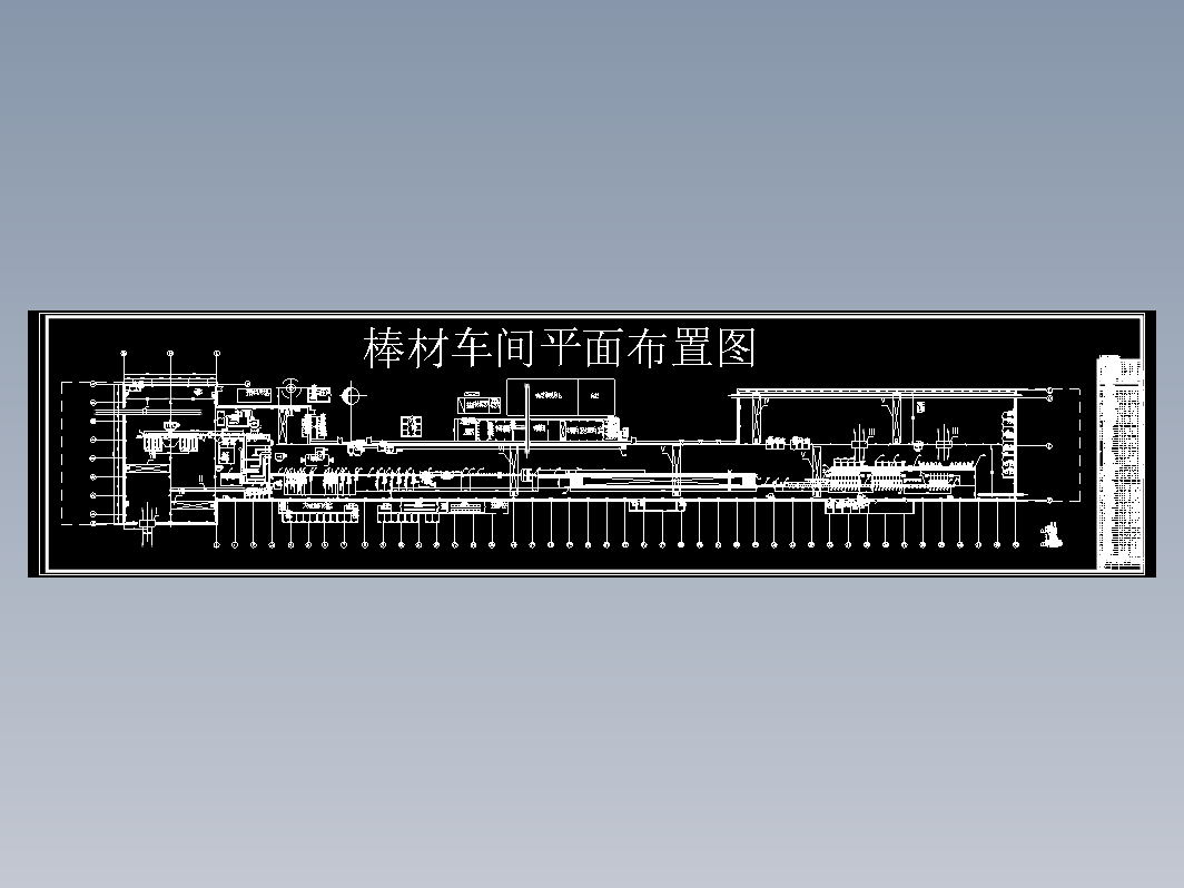 棒材车间平面布置图