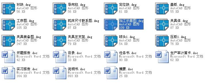 EHY-112-90汽车变速箱壳体钻孔组合机床（夹具设计+组合机床设计）+说明书