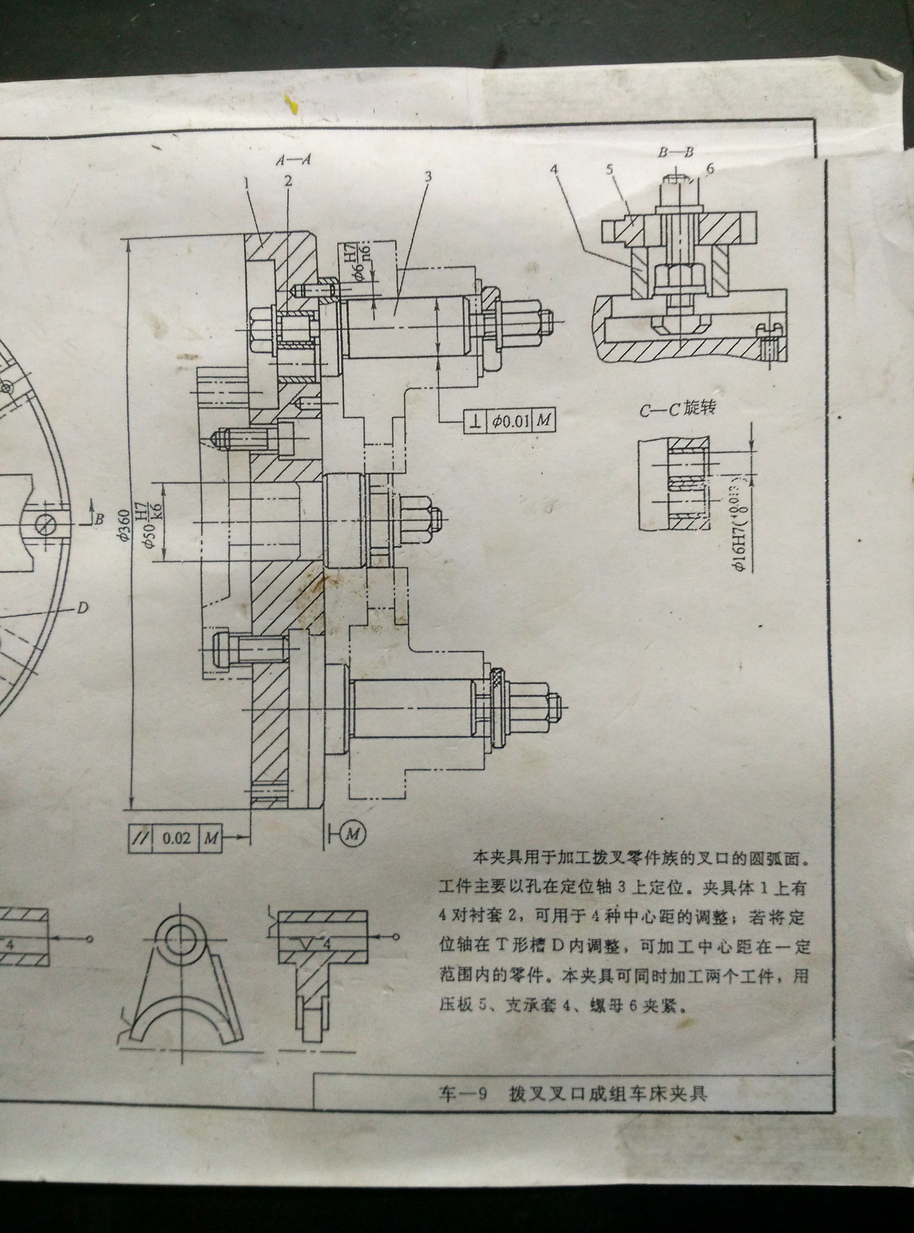 拔叉叉口成组夹具