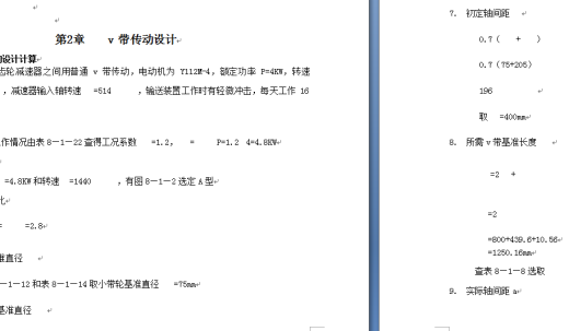钢筋弯曲机设计及其运动过程虚拟缩略图