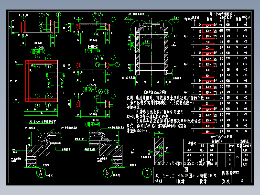 03S702化粪池图集图纸 CAD图纸