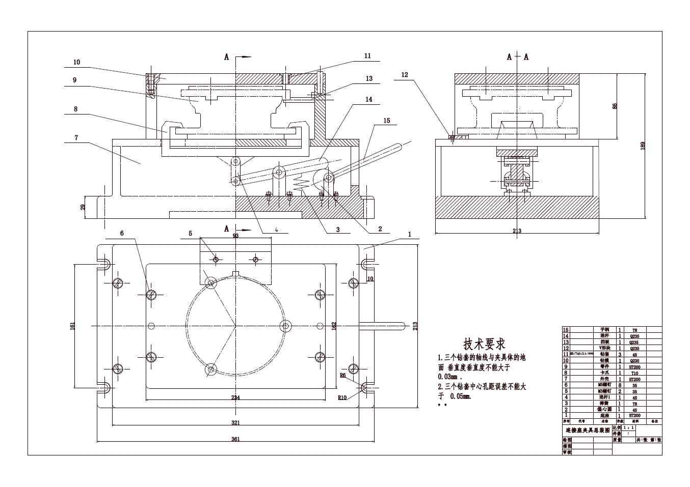 连接座的工艺规程及夹具设计+CAD+说明书